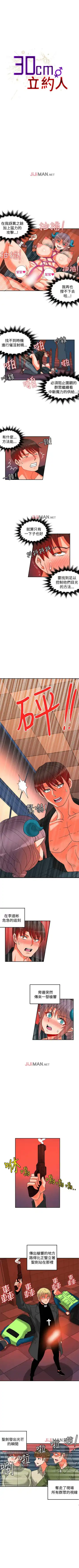 [Studio Pimp-dog] 【已完结】30cm立约人（作者：STUDIO PIMP-DOG） 第1~30话 Fhentai - Page 78