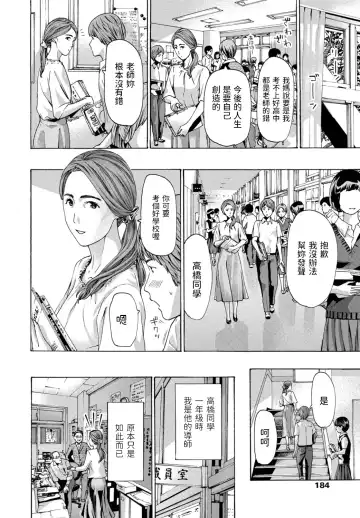 [Asagi Ryu] Reisei Fhentai - Page 2