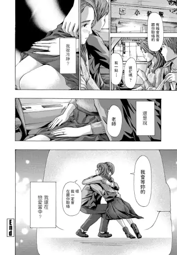 [Asagi Ryu] Reisei Fhentai - Page 20