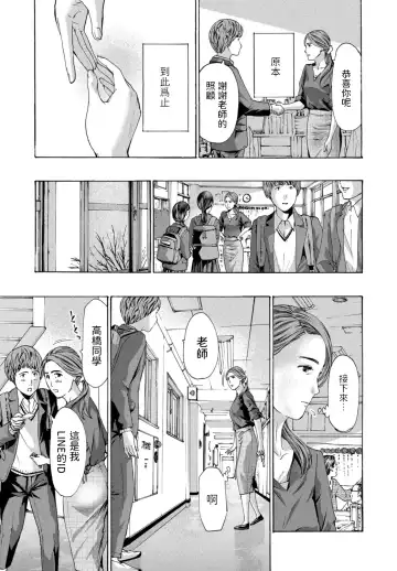 [Asagi Ryu] Reisei Fhentai - Page 7