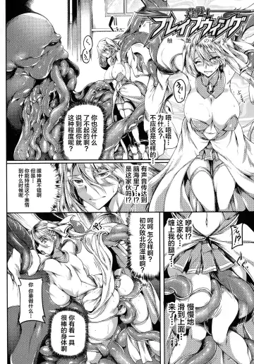 [Kanten] Ao no Senshi Brave Wing ~Shokuen no Utage~ Fhentai - Page 2