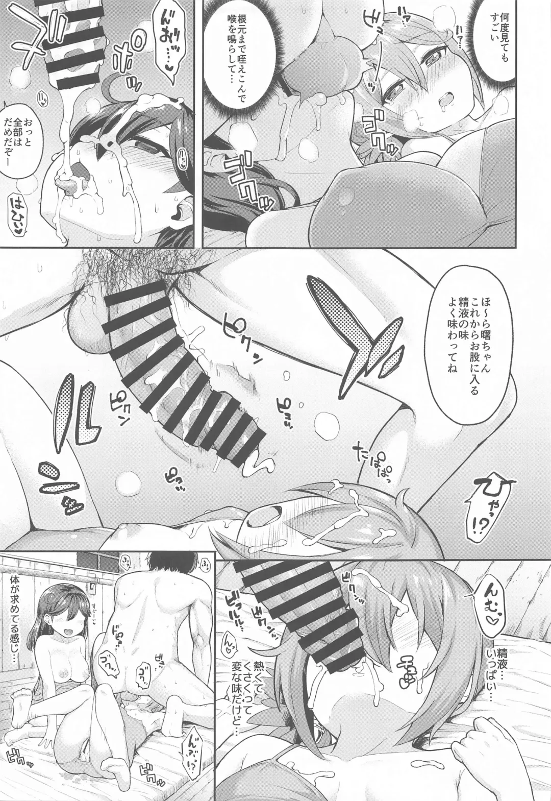 [Kawakami Kou] Kanmusu Youbu Enshuu ~Kouhen~ Fhentai - Page 10