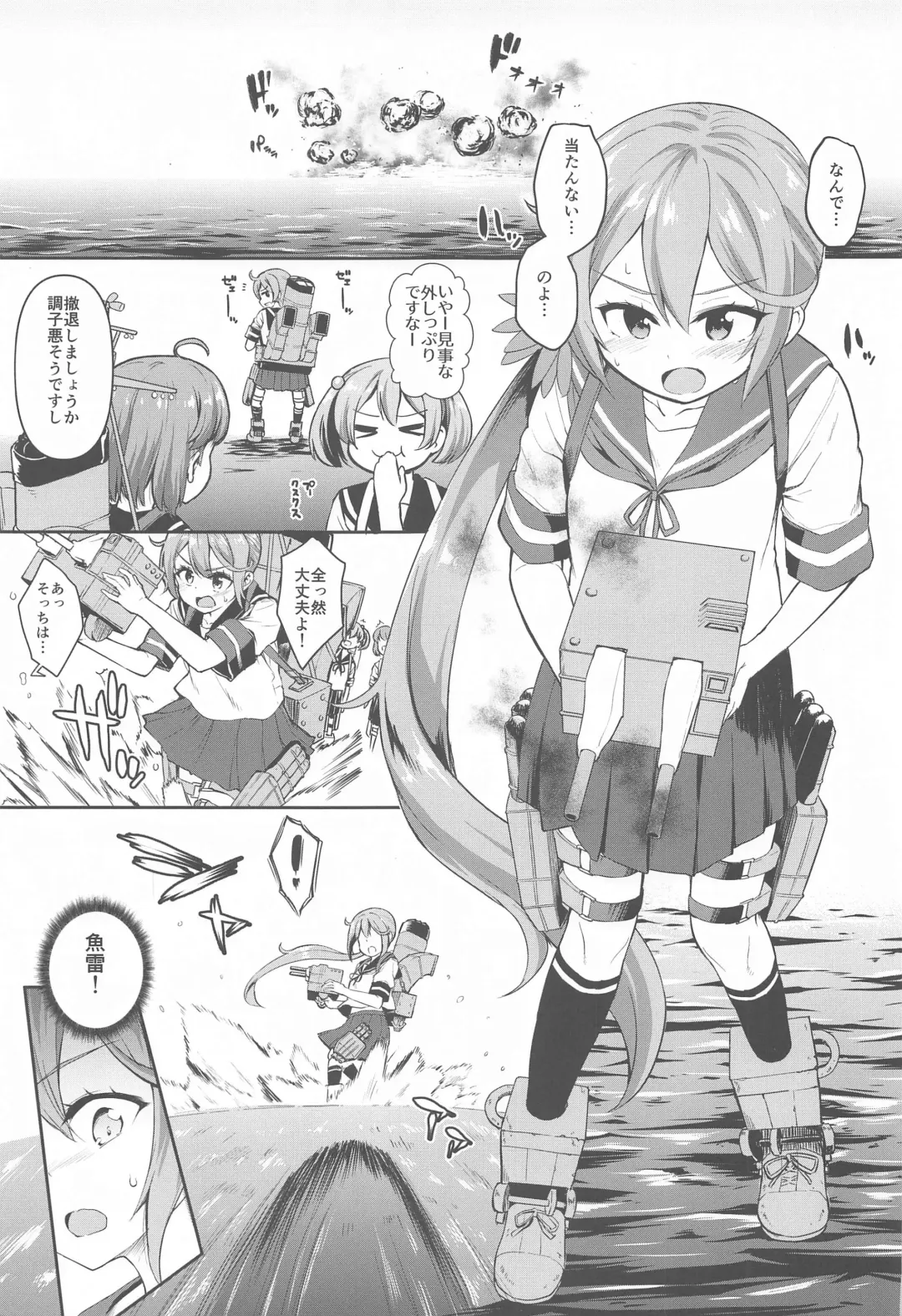[Kawakami Kou] Kanmusu Youbu Enshuu ~Kouhen~ Fhentai - Page 2