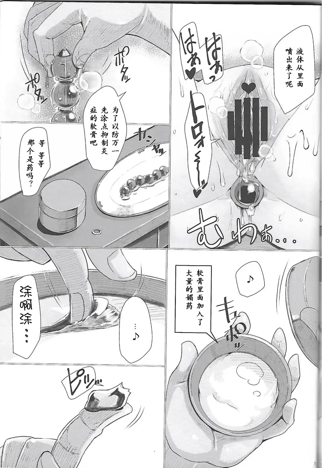 [Misonou] Ikenie Sennou Kyoushitsu Fhentai - Page 13