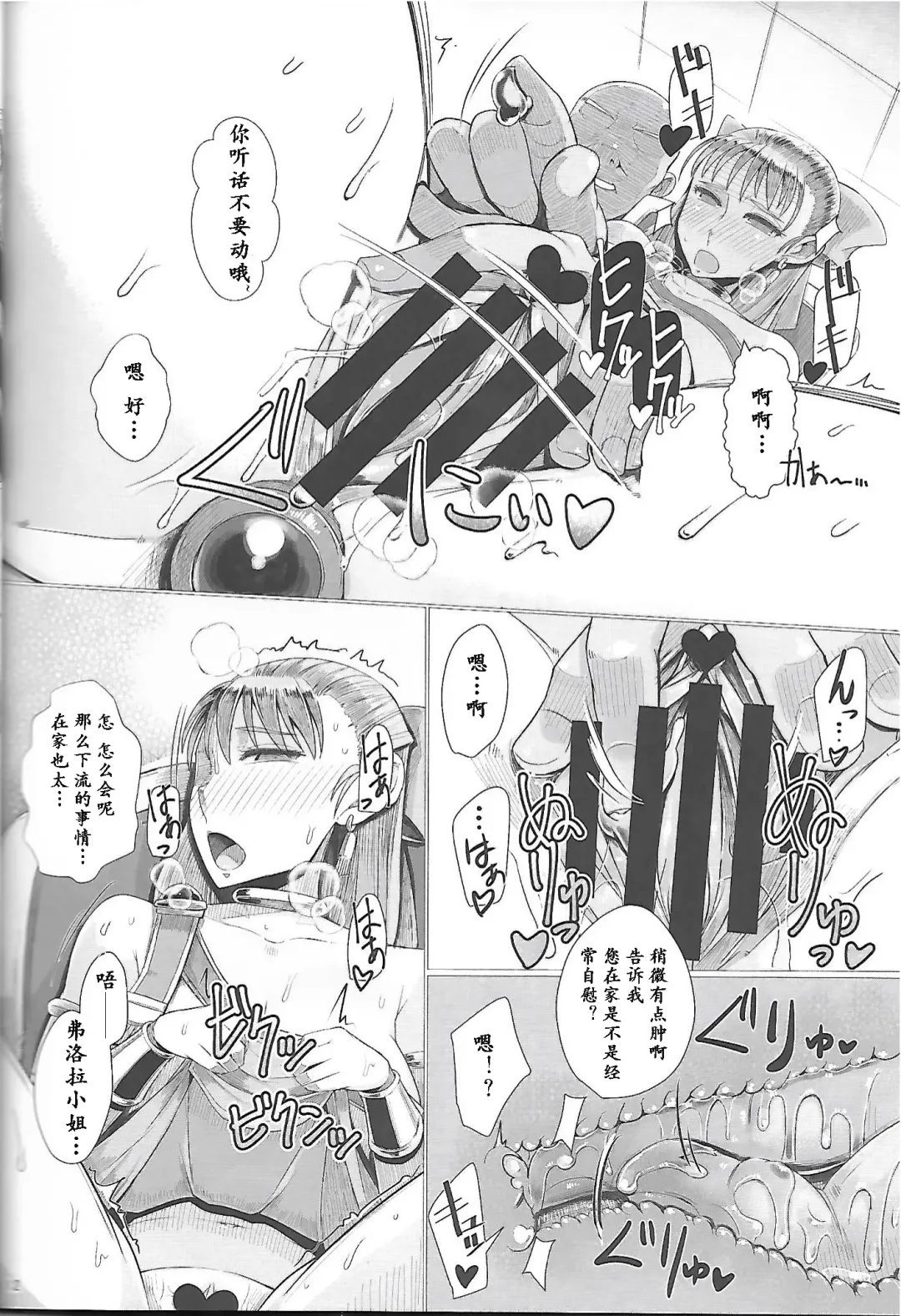 [Misonou] Ikenie Sennou Kyoushitsu Fhentai - Page 14