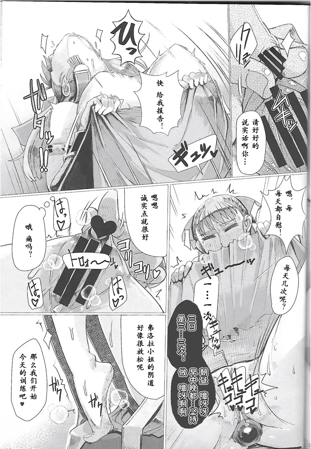 [Misonou] Ikenie Sennou Kyoushitsu Fhentai - Page 15