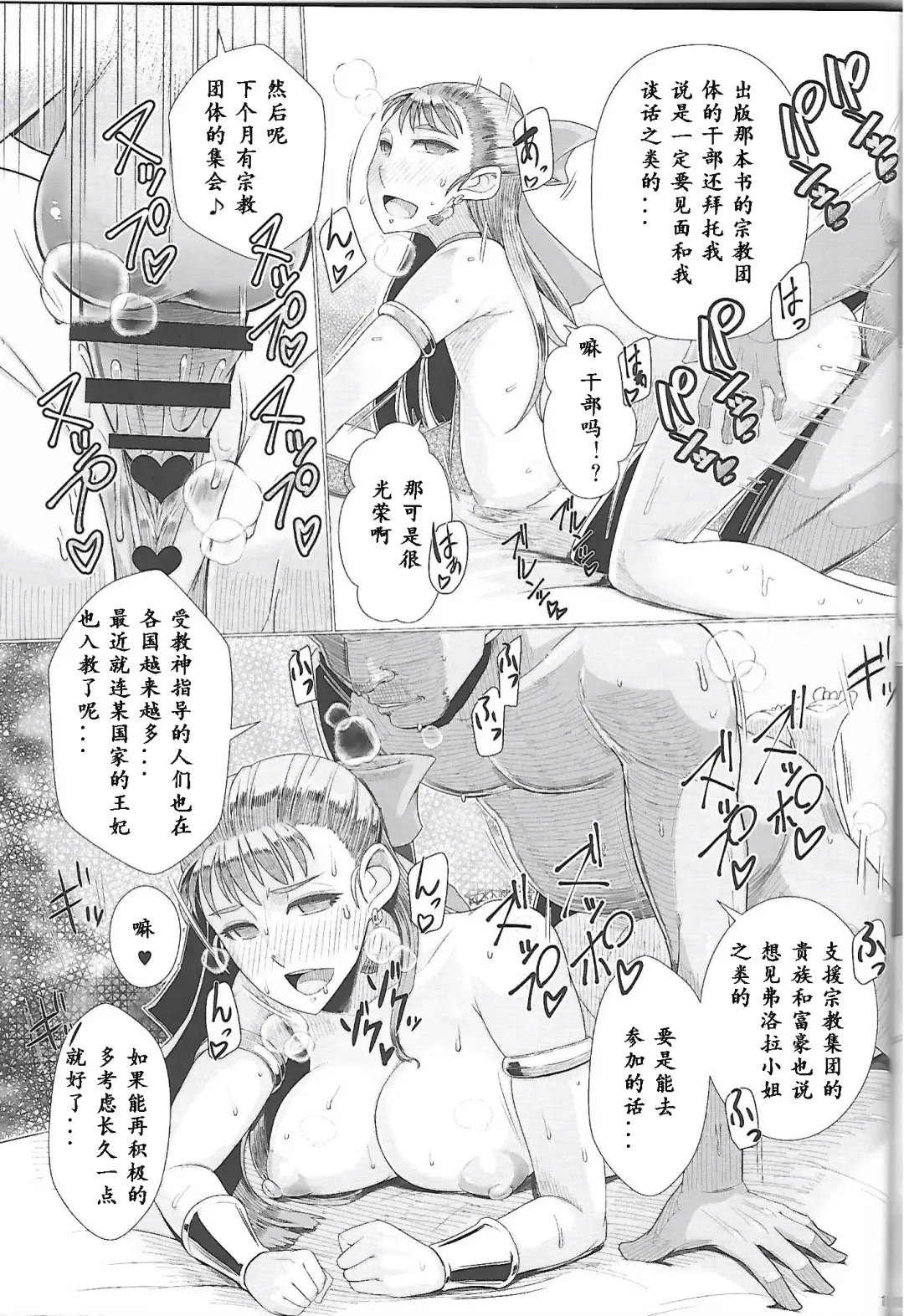 [Misonou] Ikenie Sennou Kyoushitsu Fhentai - Page 21