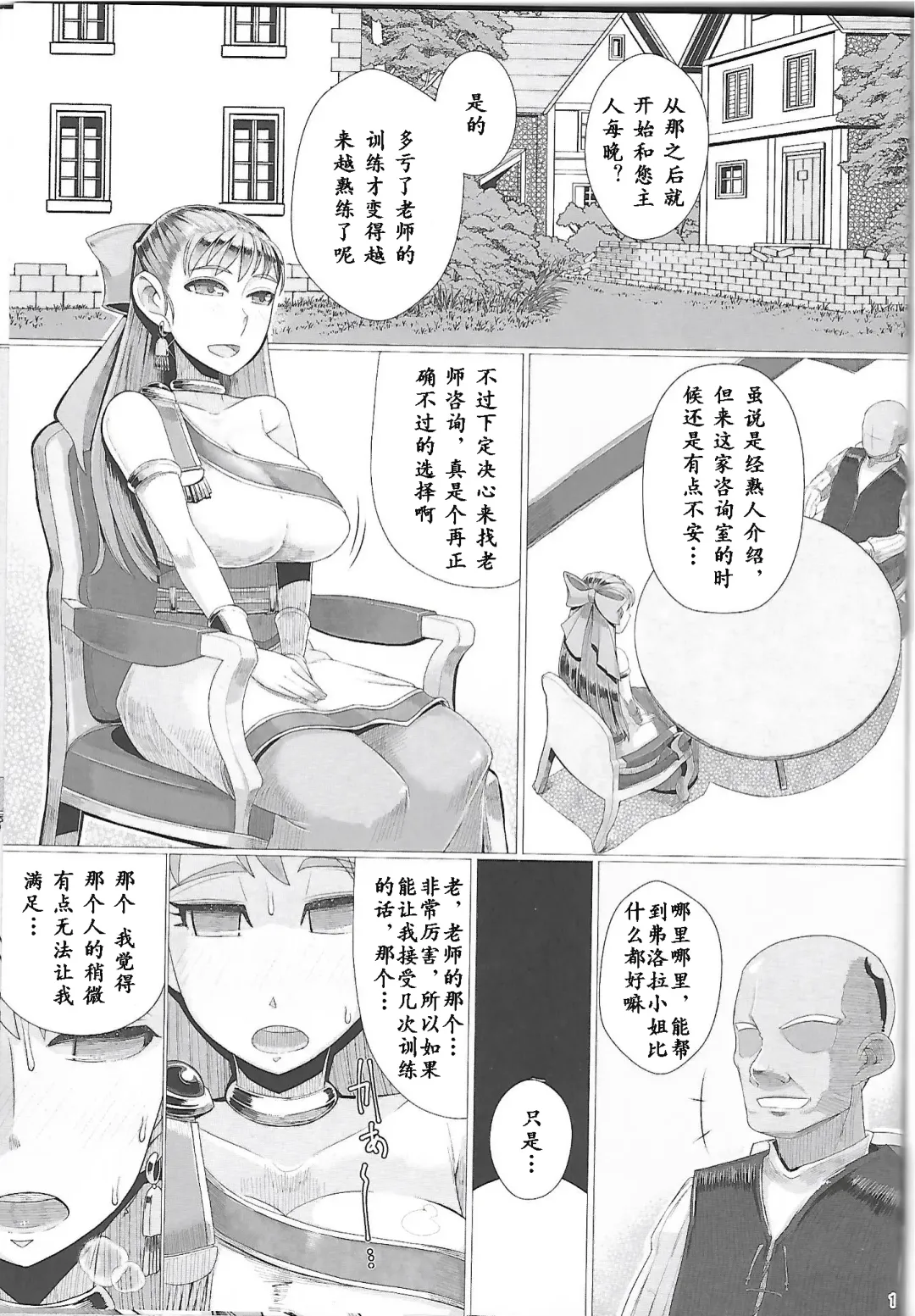 [Misonou] Ikenie Sennou Kyoushitsu Fhentai - Page 3