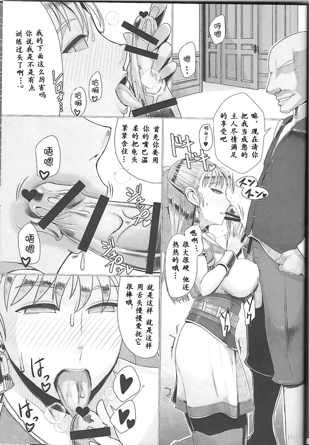 [Misonou] Ikenie Sennou Kyoushitsu Fhentai - Page 5