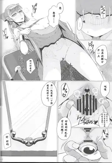 [Misonou] Ikenie Sennou Kyoushitsu Fhentai - Page 10