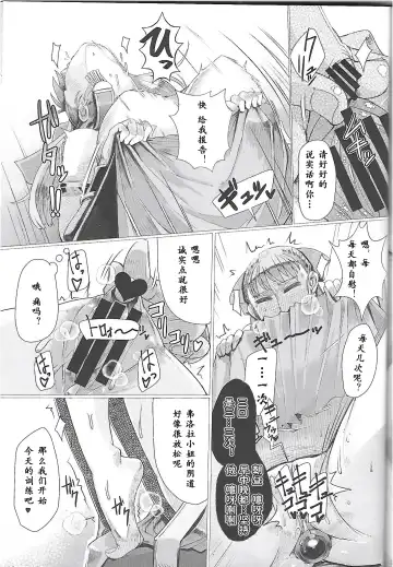 [Misonou] Ikenie Sennou Kyoushitsu Fhentai - Page 15