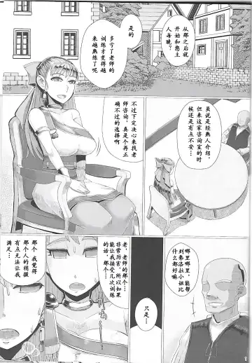 [Misonou] Ikenie Sennou Kyoushitsu Fhentai - Page 3