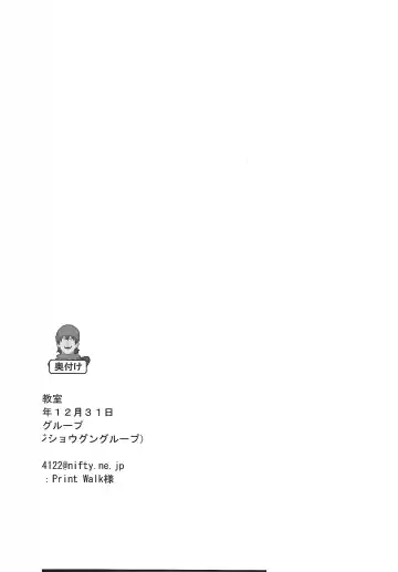 [Misonou] Ikenie Sennou Kyoushitsu Fhentai - Page 30