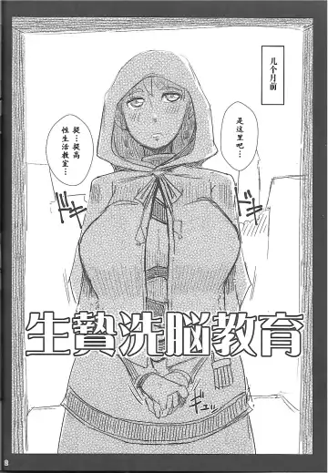 [Misonou] Ikenie Sennou Kyoushitsu Fhentai - Page 4