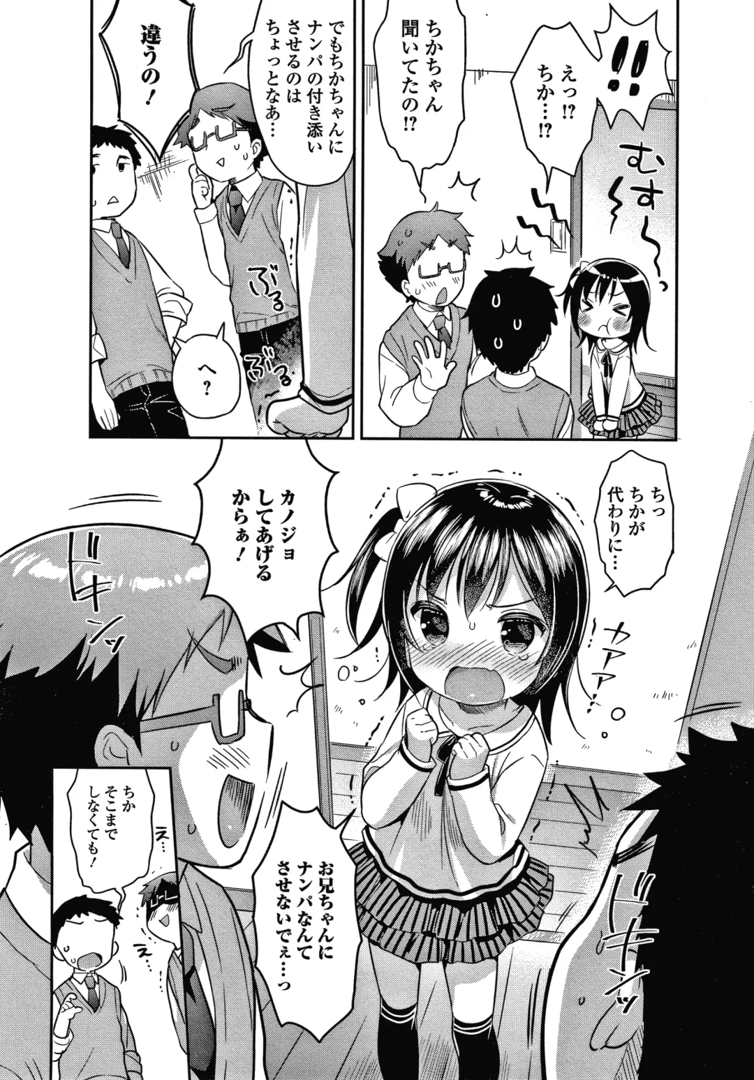 [Usashiro Mani] Punitto Complex Fhentai - Page 100