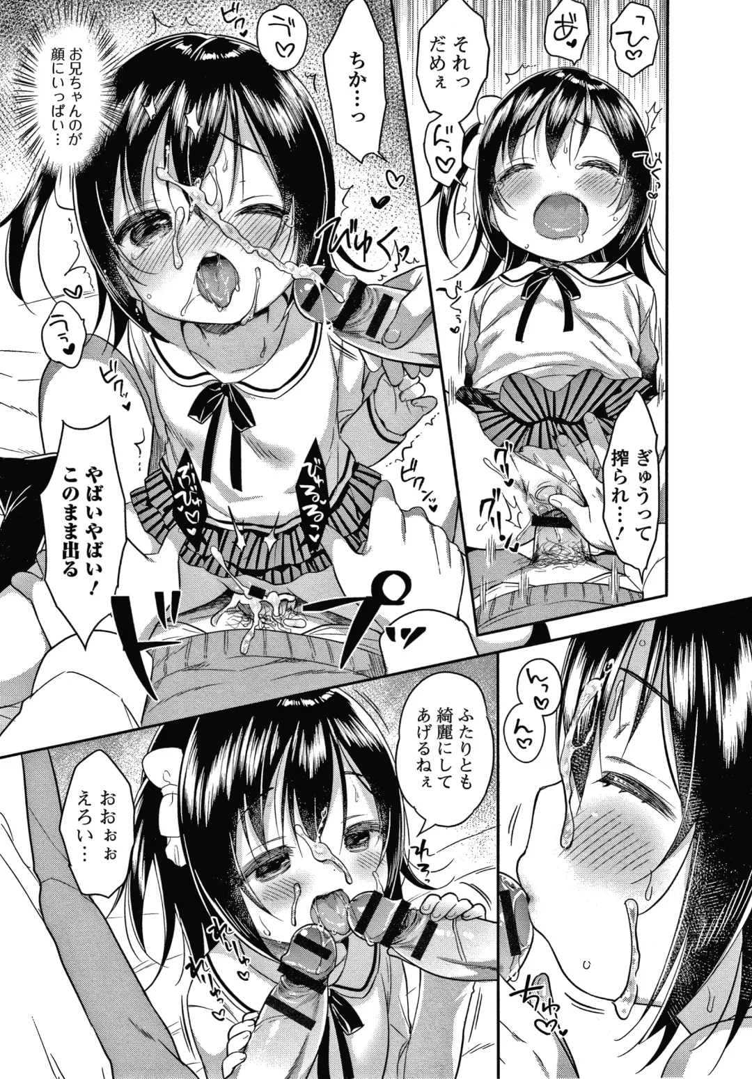 [Usashiro Mani] Punitto Complex Fhentai - Page 108