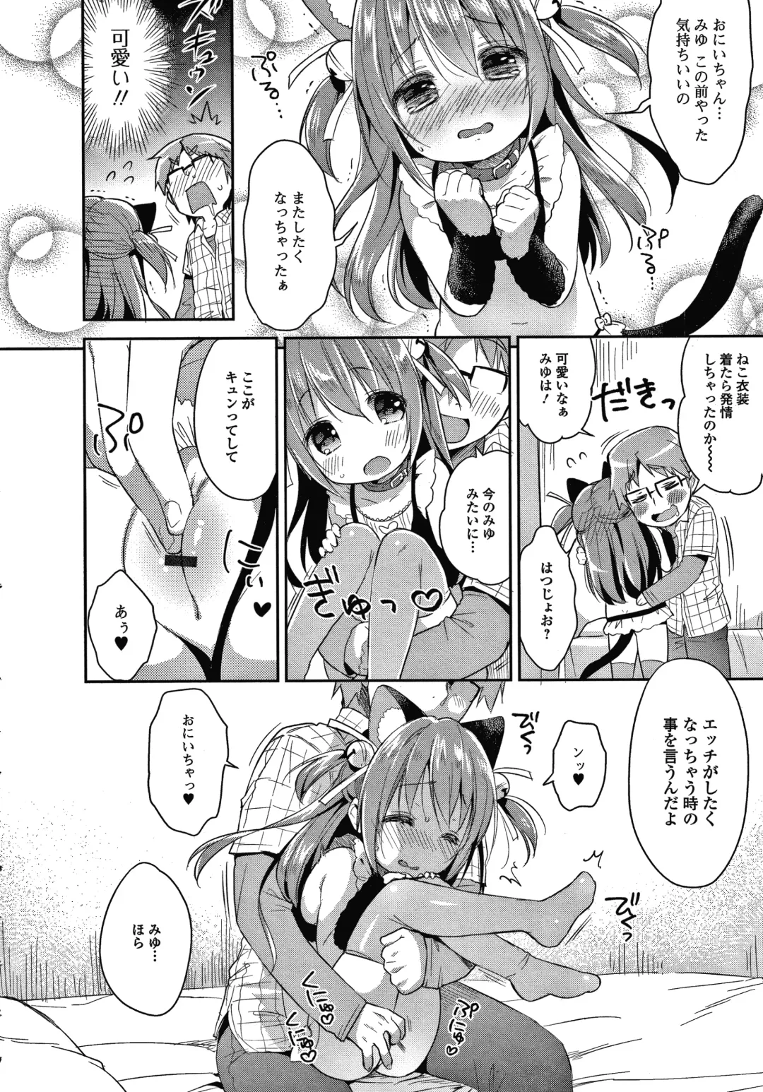 [Usashiro Mani] Punitto Complex Fhentai - Page 11