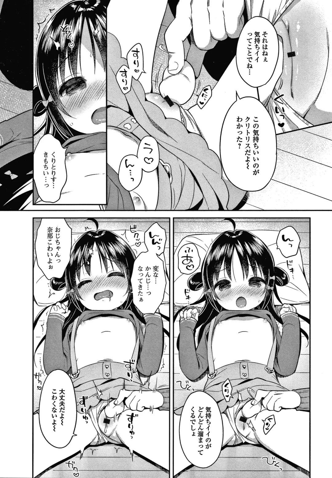 [Usashiro Mani] Punitto Complex Fhentai - Page 117