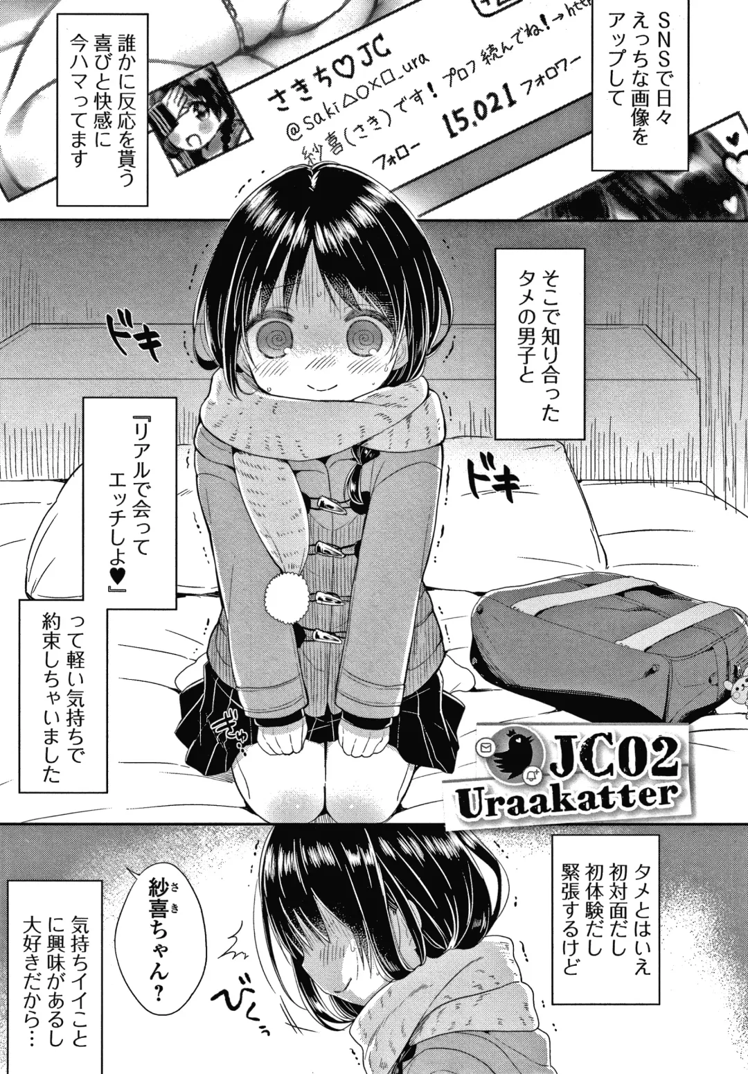 [Usashiro Mani] Punitto Complex Fhentai - Page 130