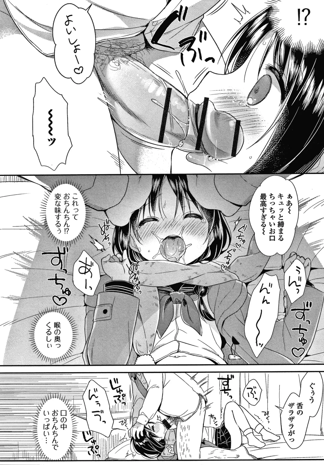 [Usashiro Mani] Punitto Complex Fhentai - Page 137