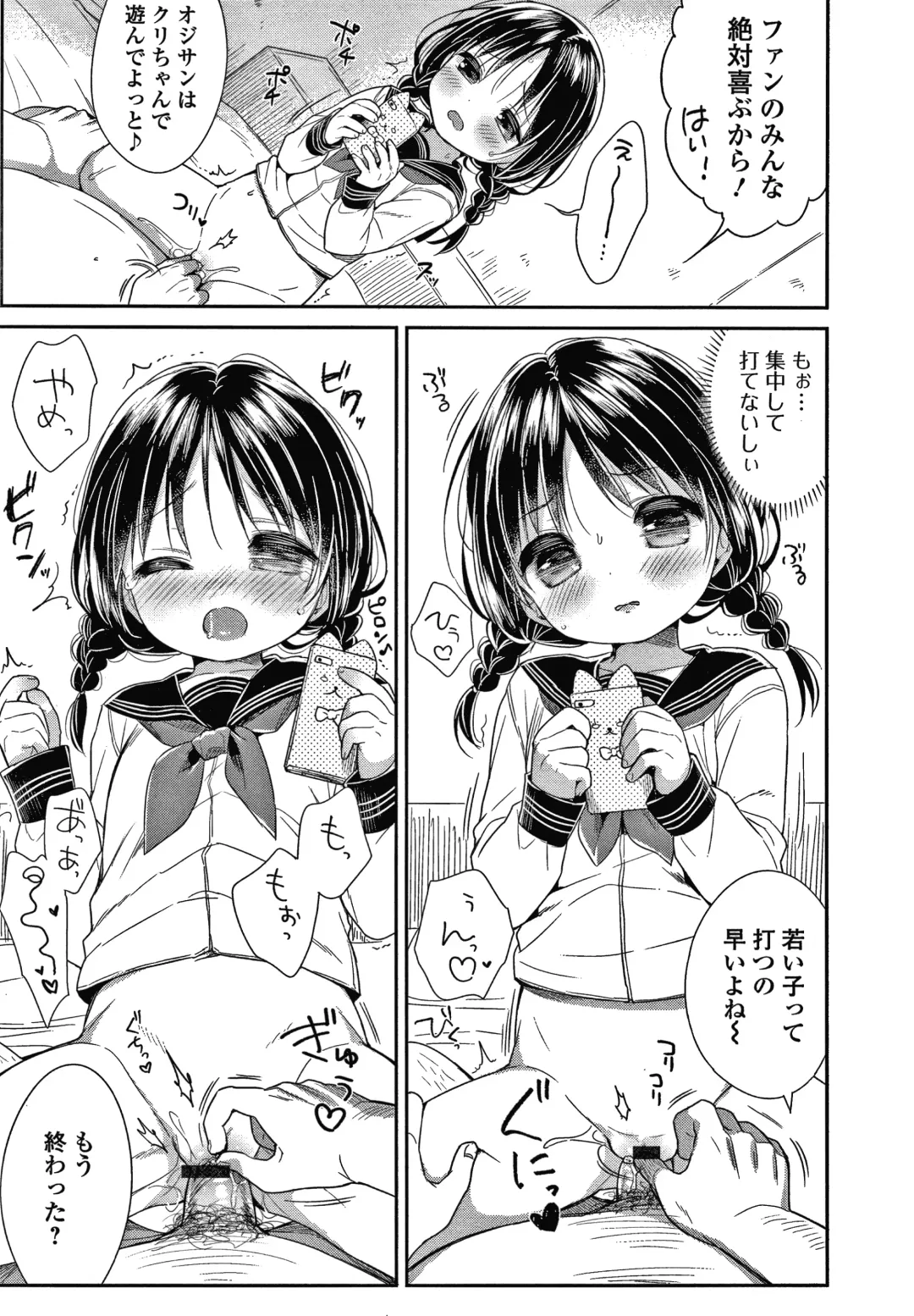 [Usashiro Mani] Punitto Complex Fhentai - Page 144