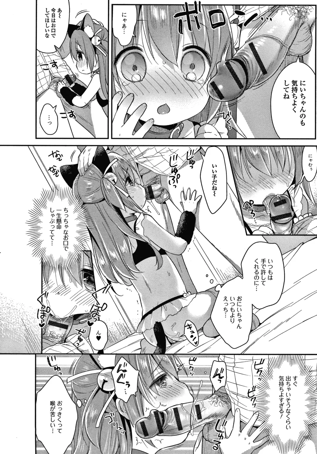 [Usashiro Mani] Punitto Complex Fhentai - Page 15