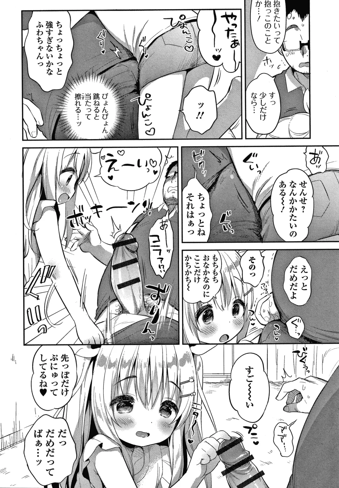 [Usashiro Mani] Punitto Complex Fhentai - Page 153