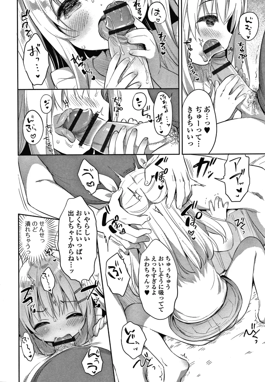 [Usashiro Mani] Punitto Complex Fhentai - Page 155