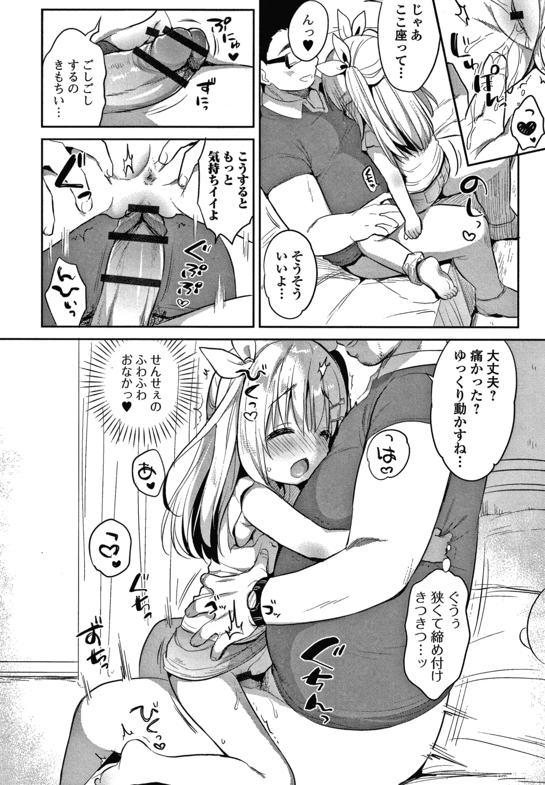 [Usashiro Mani] Punitto Complex Fhentai - Page 159