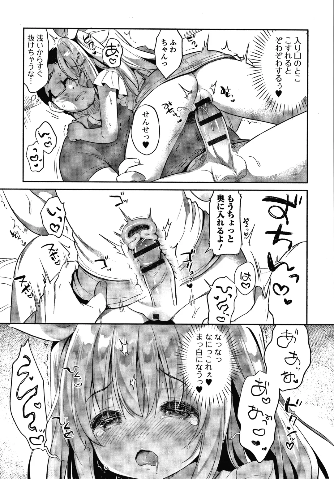 [Usashiro Mani] Punitto Complex Fhentai - Page 160