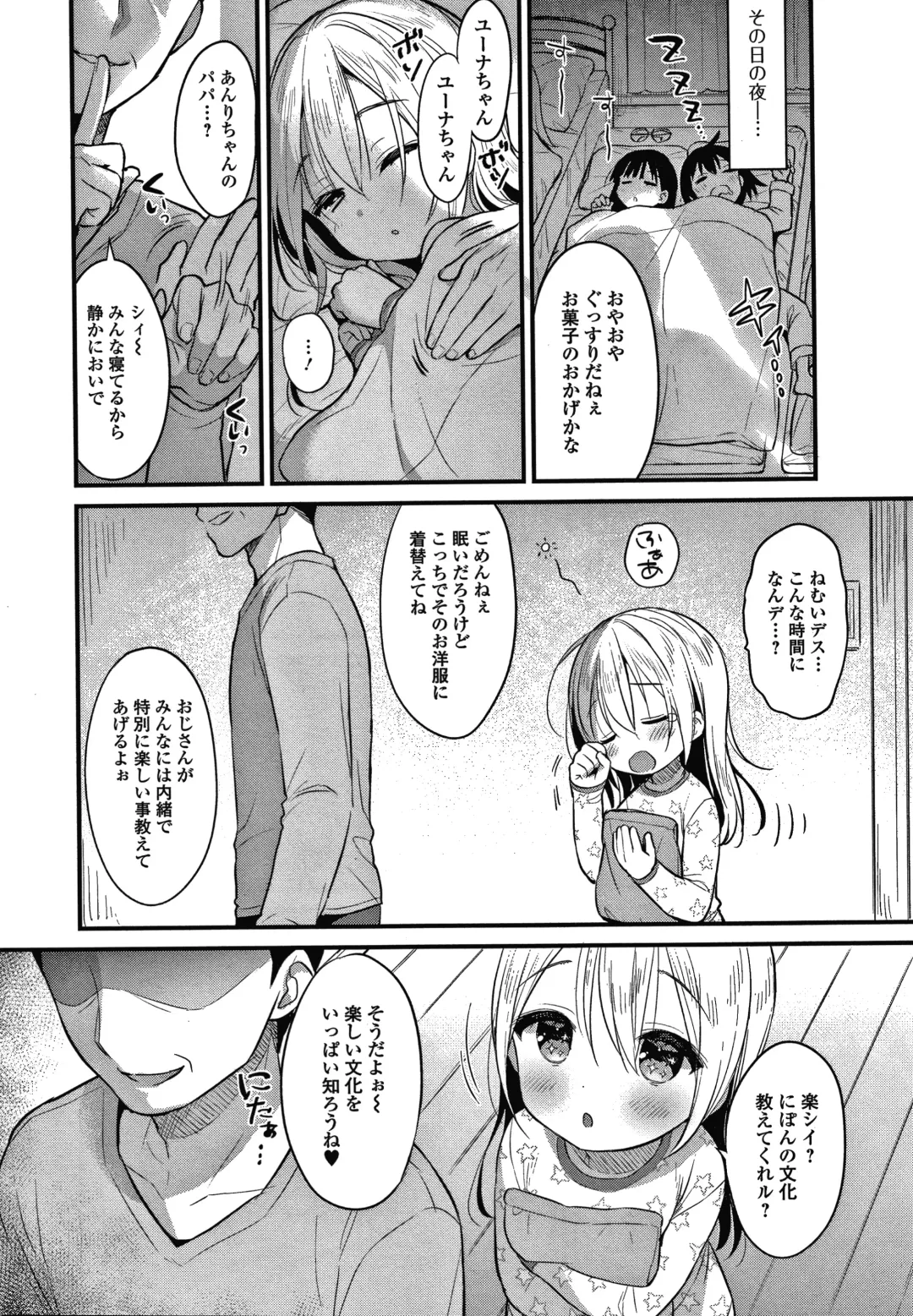 [Usashiro Mani] Punitto Complex Fhentai - Page 171