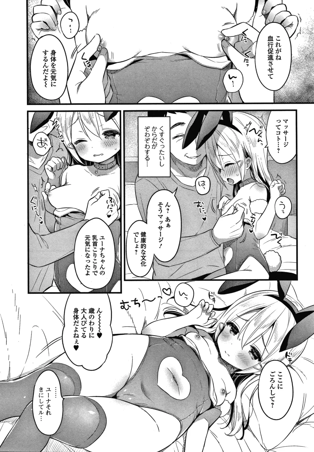 [Usashiro Mani] Punitto Complex Fhentai - Page 173