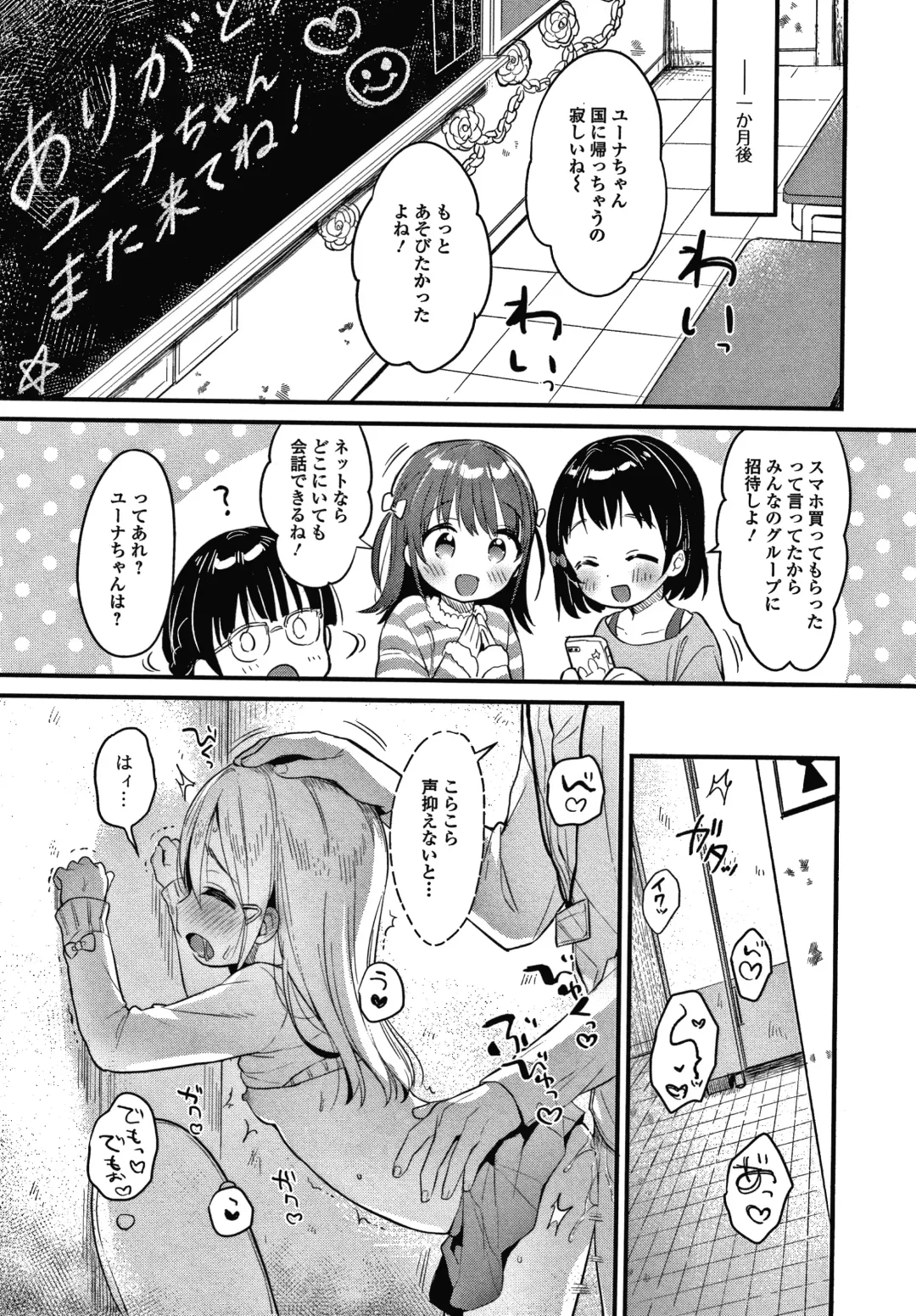 [Usashiro Mani] Punitto Complex Fhentai - Page 186