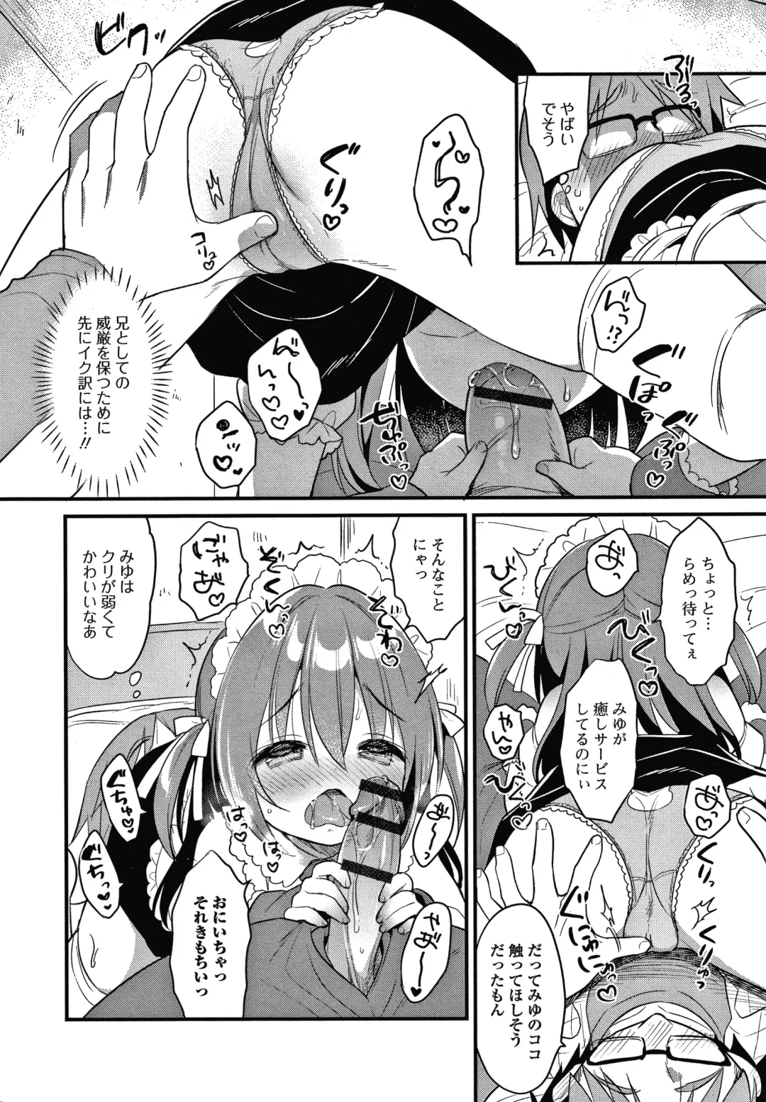 [Usashiro Mani] Punitto Complex Fhentai - Page 191
