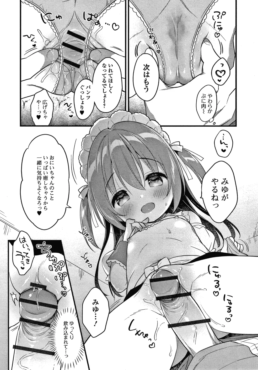 [Usashiro Mani] Punitto Complex Fhentai - Page 192