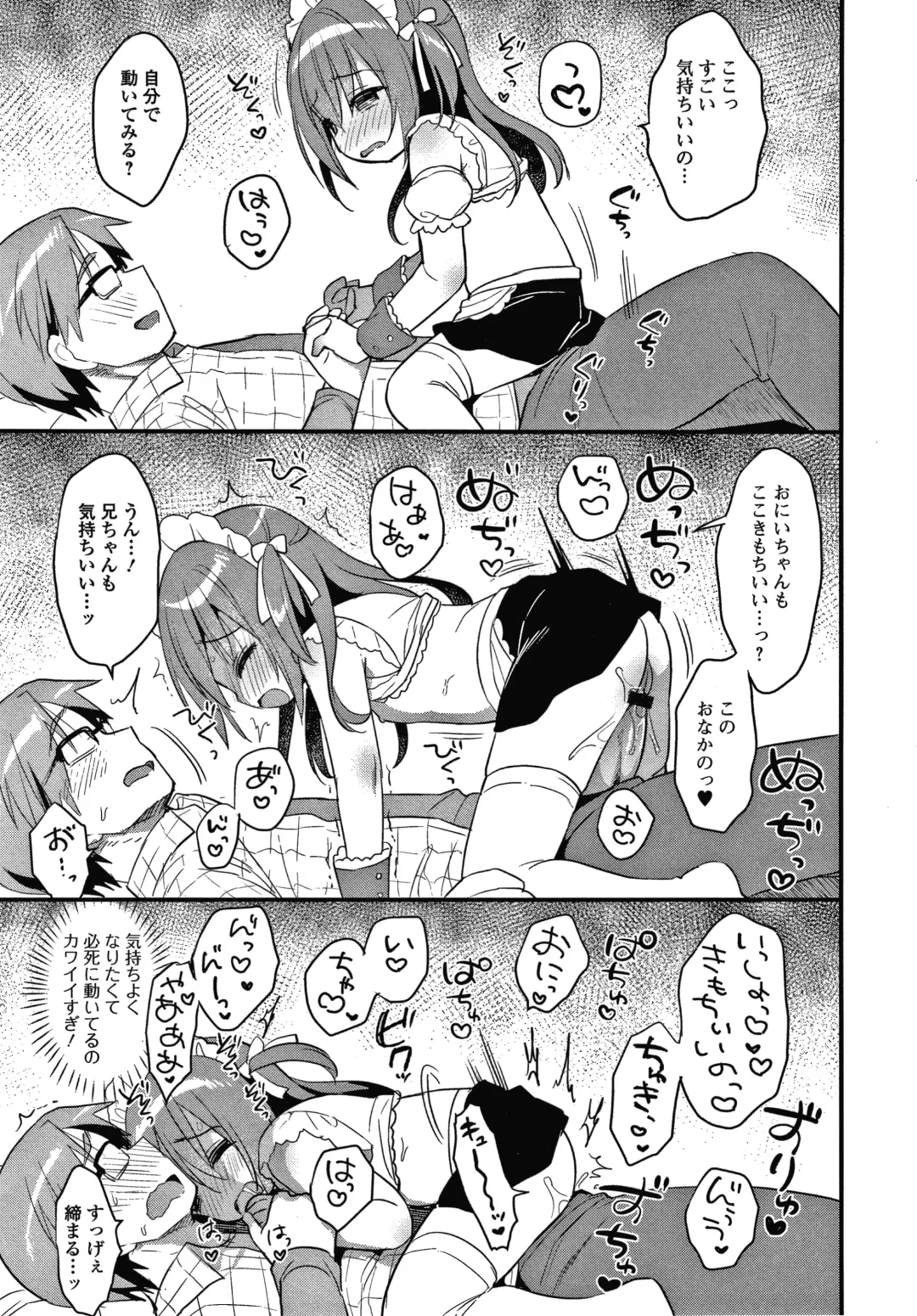 [Usashiro Mani] Punitto Complex Fhentai - Page 194