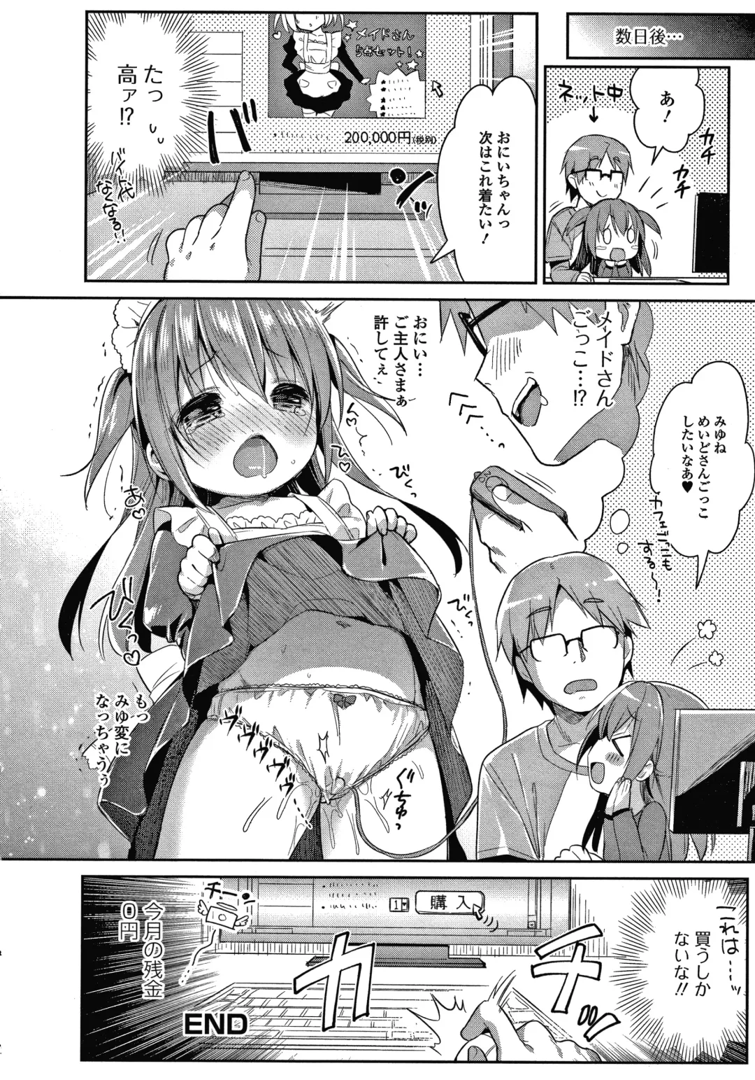 [Usashiro Mani] Punitto Complex Fhentai - Page 21