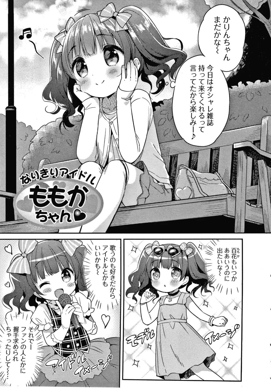 [Usashiro Mani] Punitto Complex Fhentai - Page 22