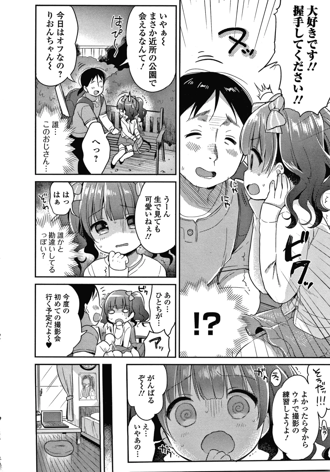 [Usashiro Mani] Punitto Complex Fhentai - Page 23