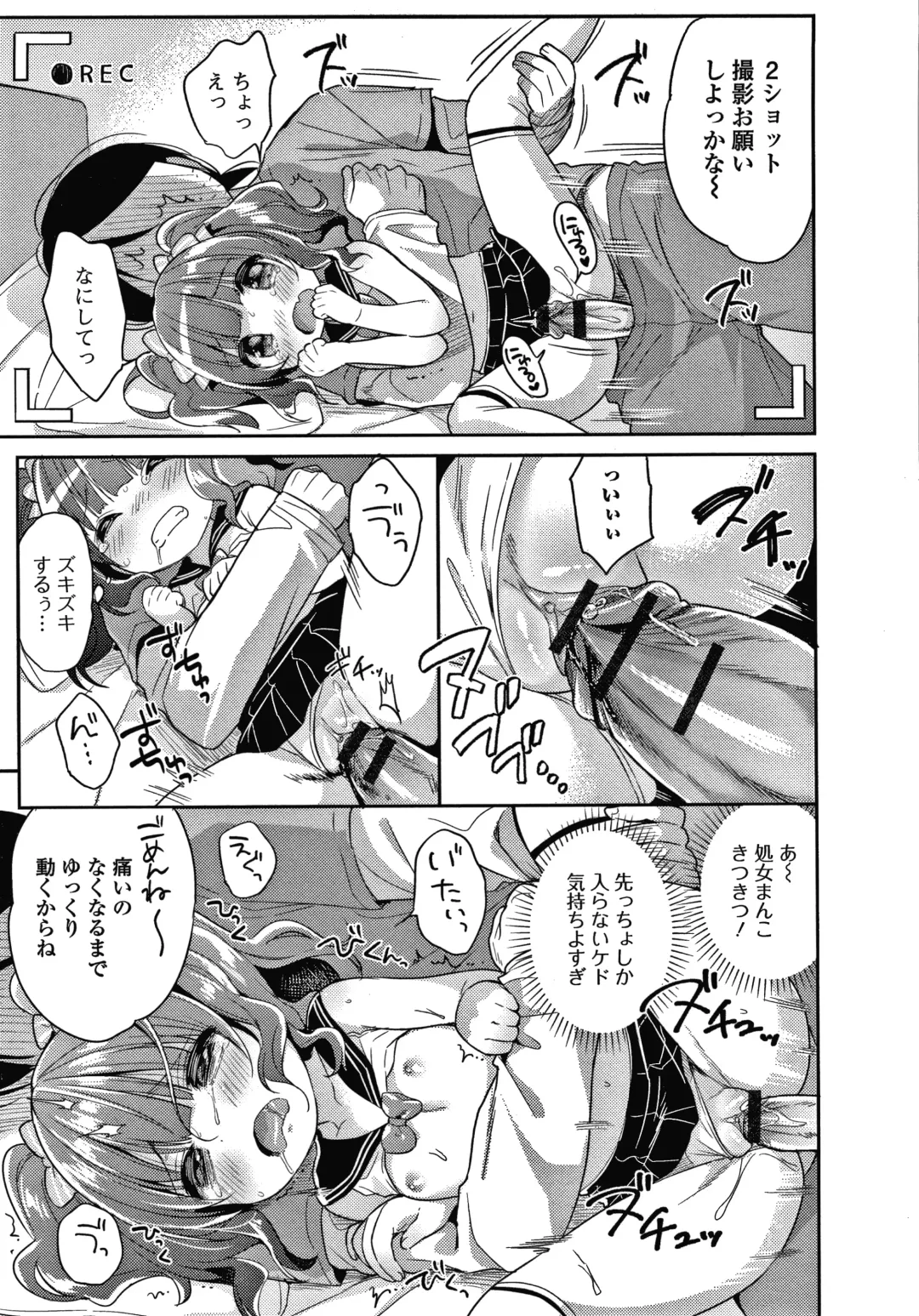 [Usashiro Mani] Punitto Complex Fhentai - Page 34