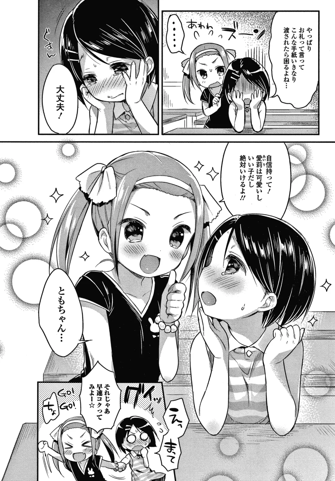 [Usashiro Mani] Punitto Complex Fhentai - Page 43