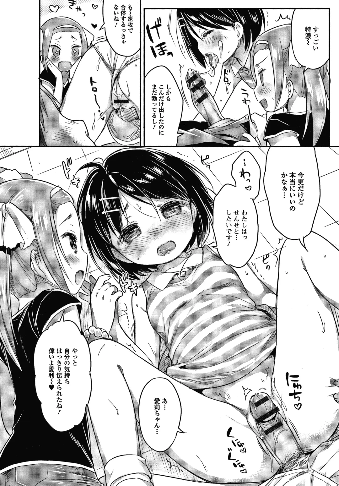 [Usashiro Mani] Punitto Complex Fhentai - Page 51