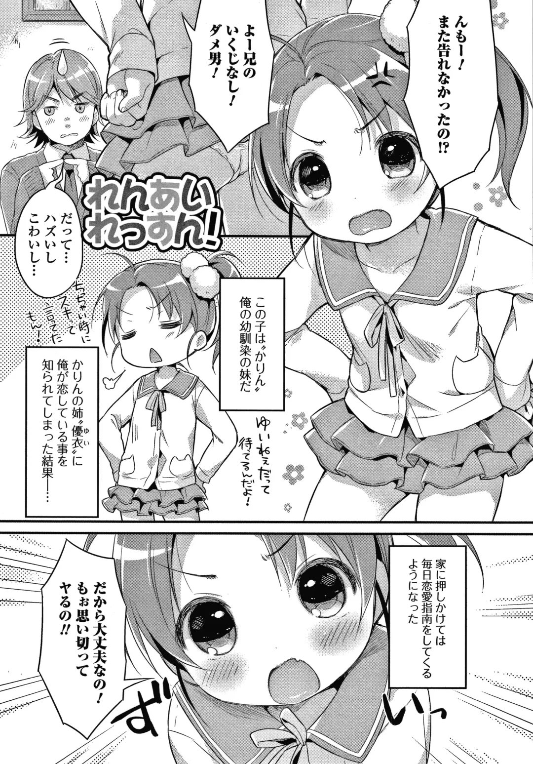 [Usashiro Mani] Punitto Complex Fhentai - Page 58