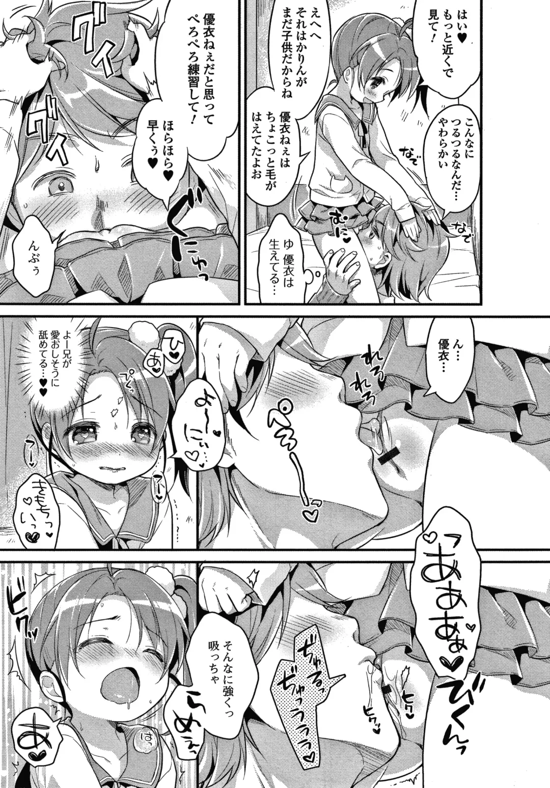 [Usashiro Mani] Punitto Complex Fhentai - Page 62