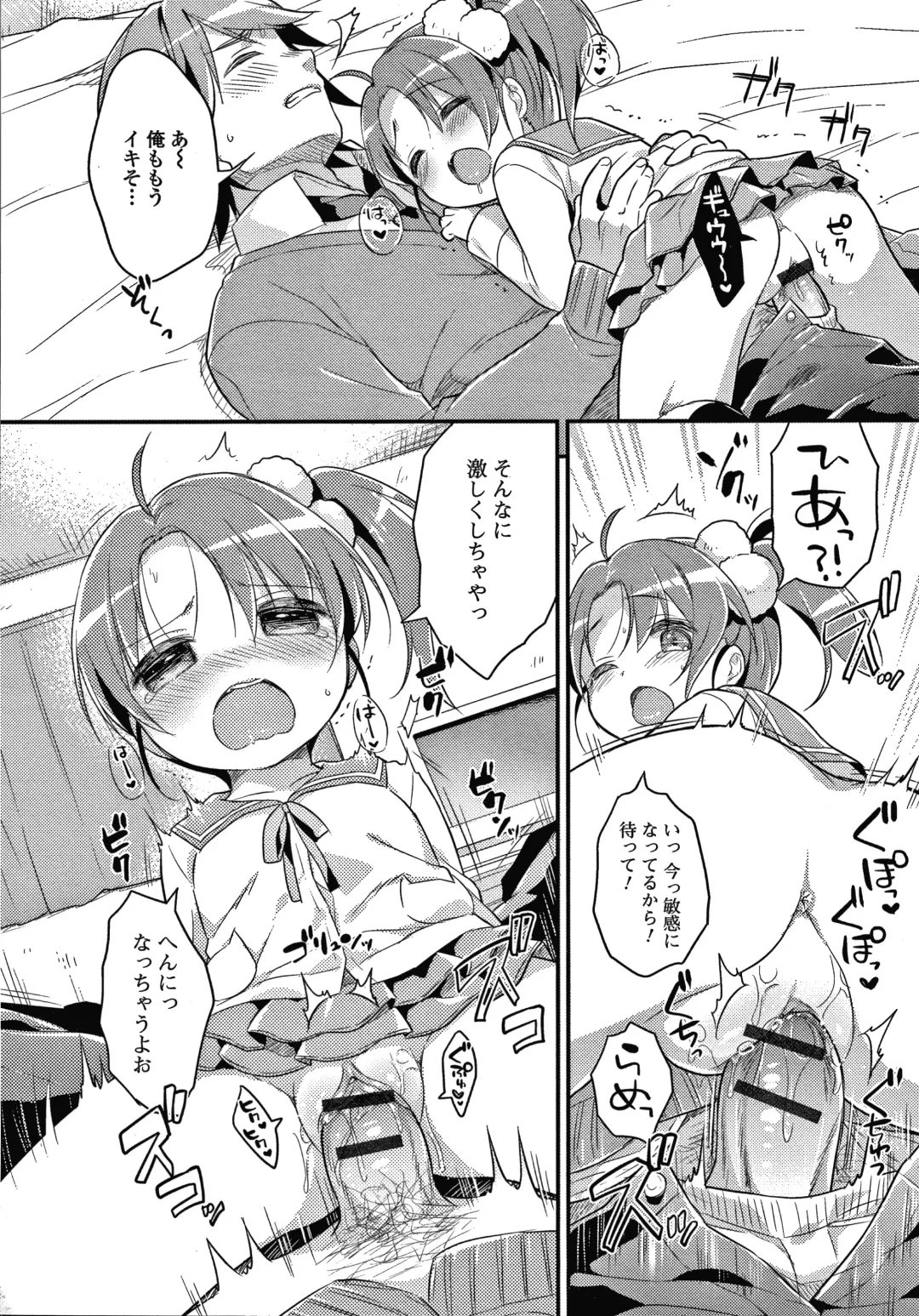 [Usashiro Mani] Punitto Complex Fhentai - Page 71