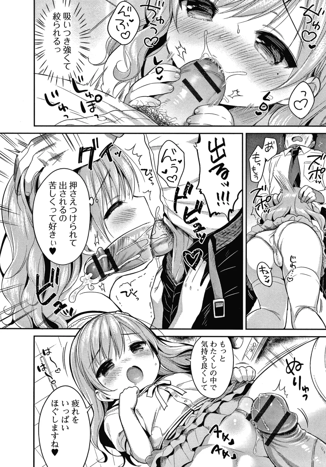 [Usashiro Mani] Punitto Complex Fhentai - Page 77