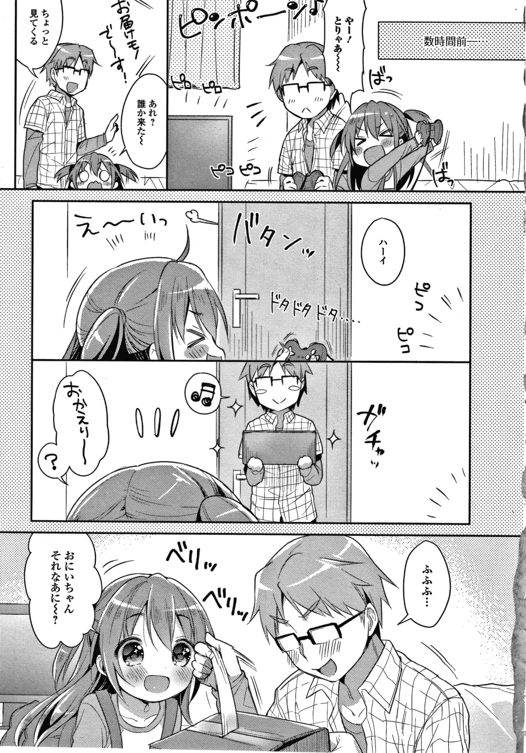 [Usashiro Mani] Punitto Complex Fhentai - Page 8