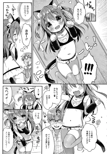 [Usashiro Mani] Punitto Complex Fhentai - Page 10