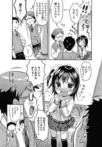 [Usashiro Mani] Punitto Complex Fhentai - Page 100