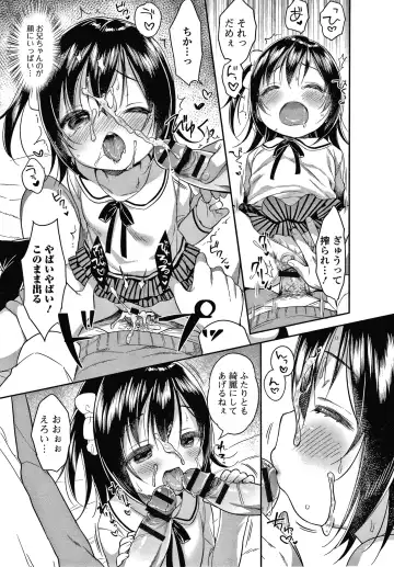 [Usashiro Mani] Punitto Complex Fhentai - Page 108